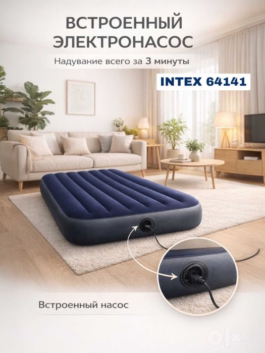 Intex 64141 Premium Comfort — yangi darajadagi dam olish
