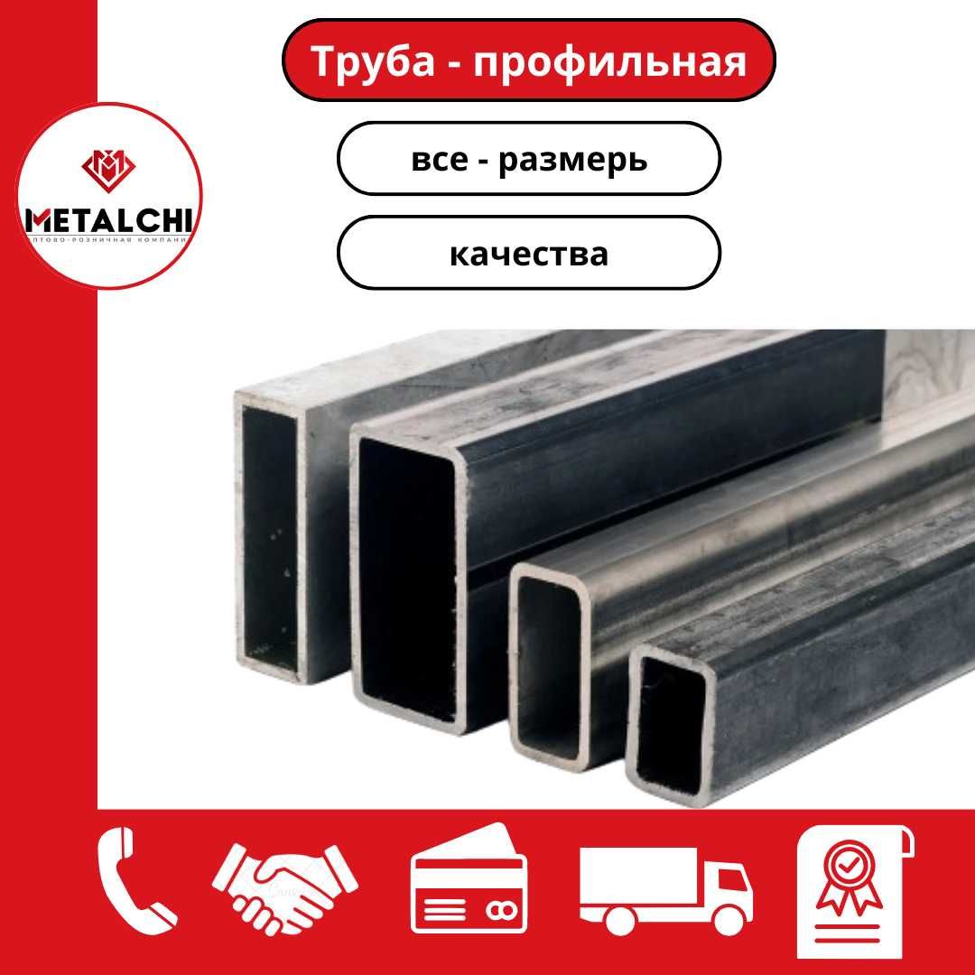 Profil metal [ МЕТАЛЛ - ПРОФИЛЬ ]: 10 600 сум - Металлопрокат ...