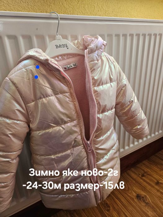 Зимно детско яке  за 2годишно момиче