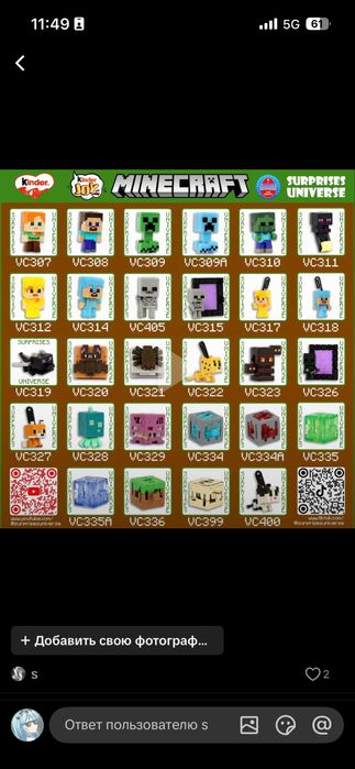 Коллекционные игрушки kinder joy minecraft