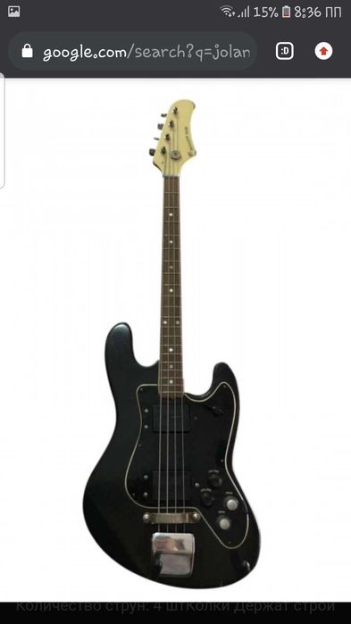 Бас гитара yalana