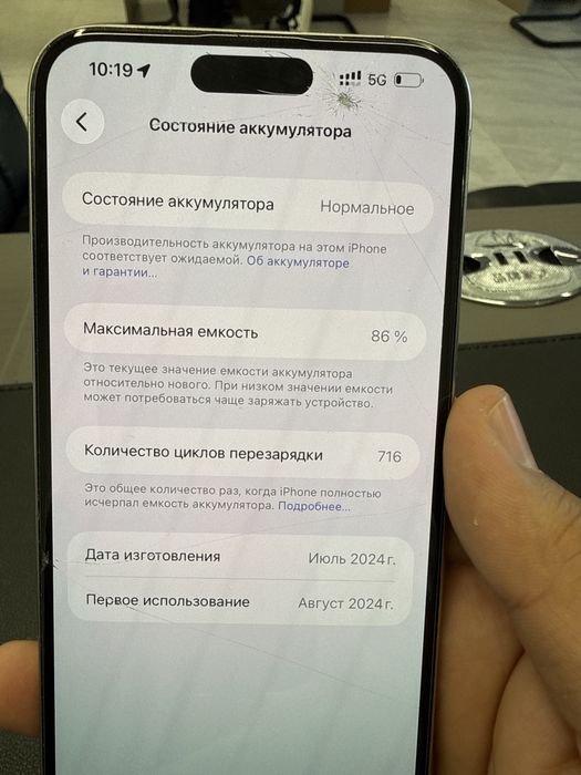 продам Iphone 15 Pro Max 256gb