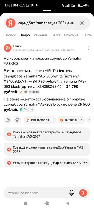 Продам Yamaha саундбар