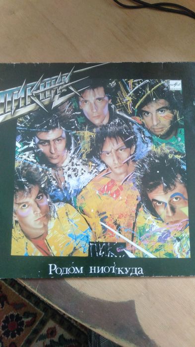 Виниловые пластинки