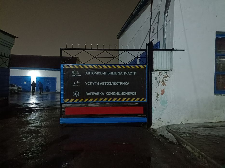 Заправка авто кондиционеров