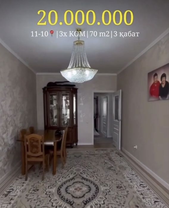 Трехкомн квартира вторичка