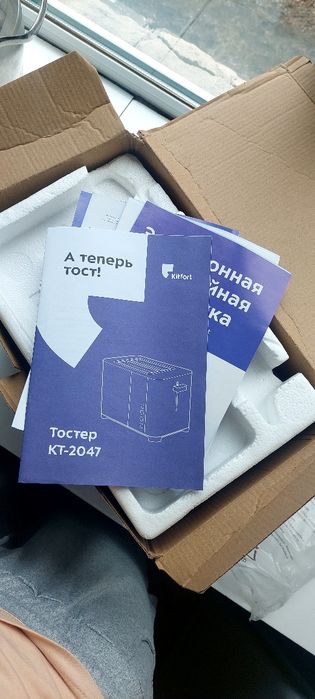 Продам новый тостер