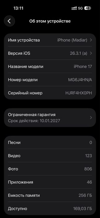Iphone. 17 256 gb