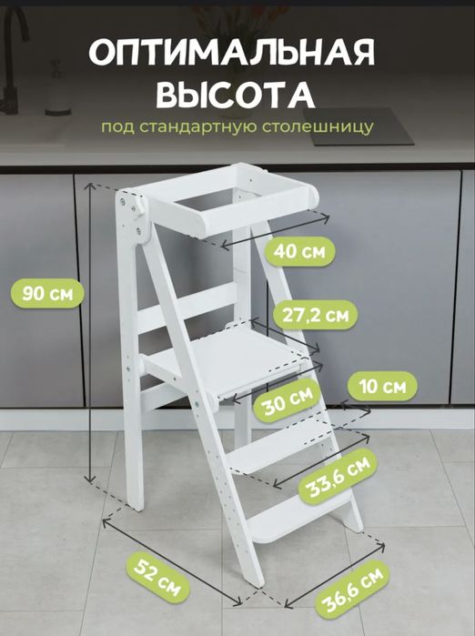 Башня помощника