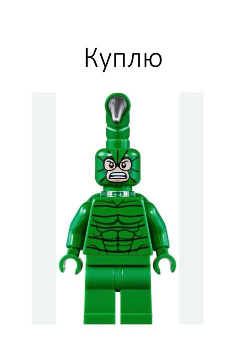 Лего минифигурки Марвел