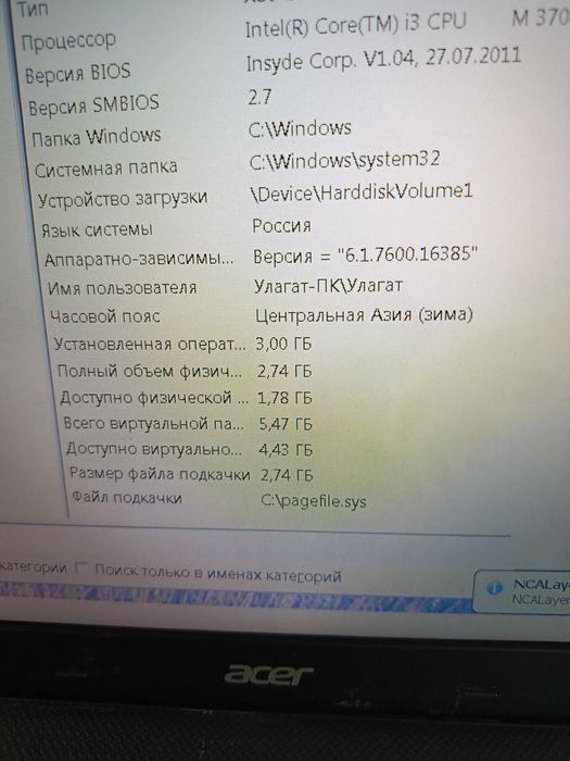 Ноутбук и наушник с мукрофоном