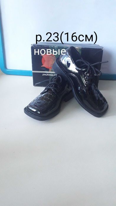 Обувь разная на мальчика