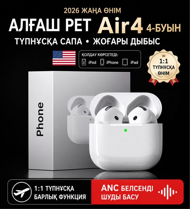 AirPods Pro премиум