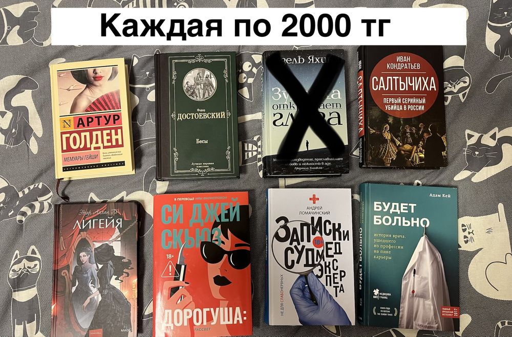 Продам книги разных жанров