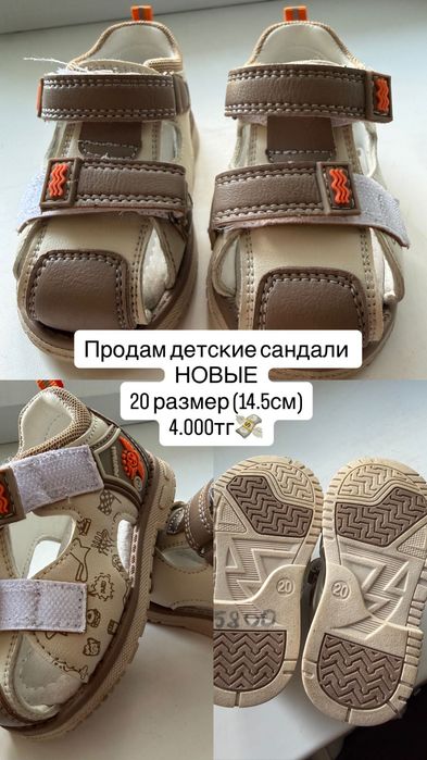 Продам детскую обувь