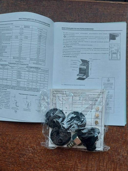 Кухонная газовая плита