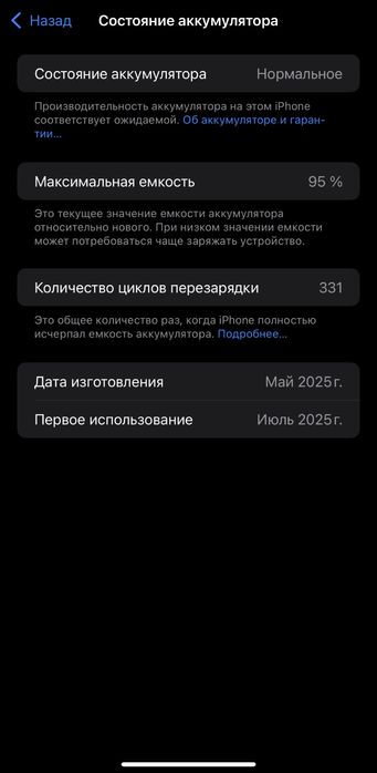 обмен 16 про макс