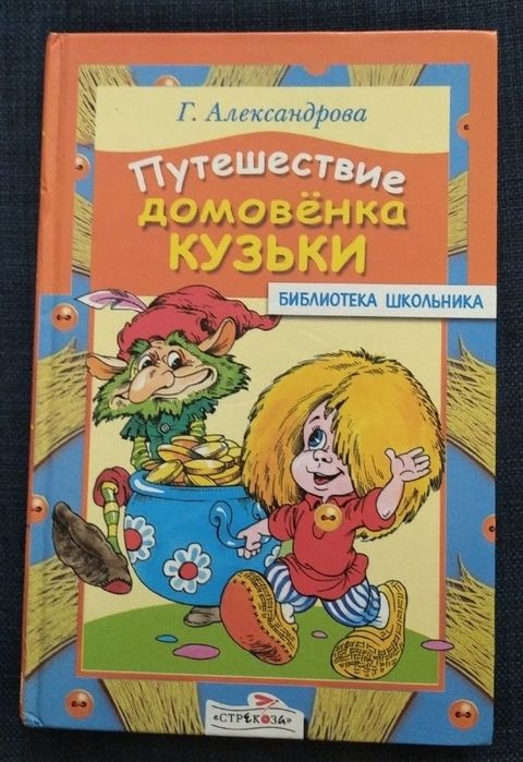 Книги для детей.