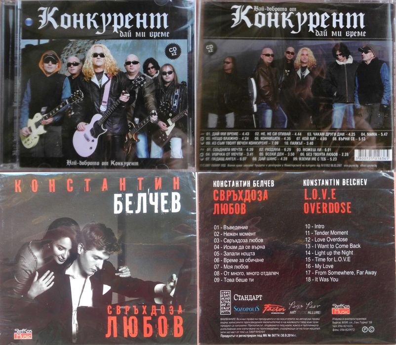 # 6 - Оригинални дискове с Българска музика. MIX