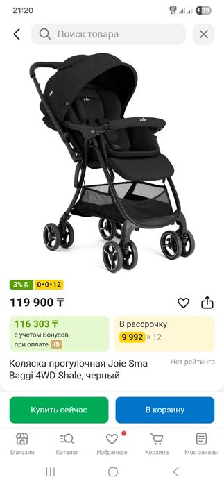 Детское каляска в идеальном состаяние