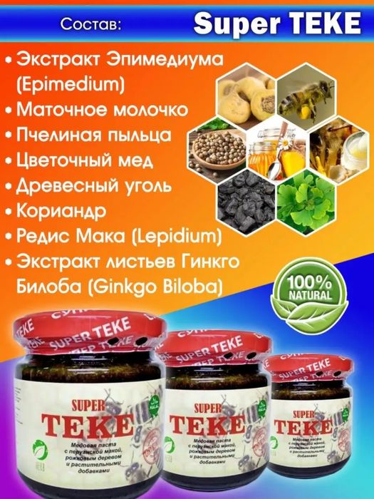 Продам теке паста