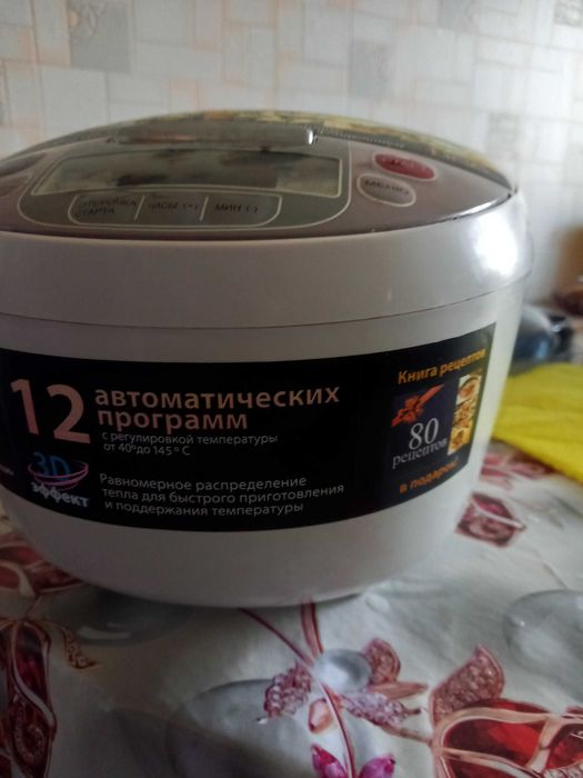 Мультиварка новая