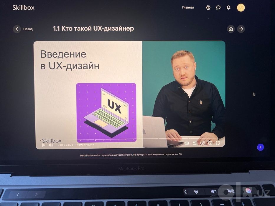 Skillbox UX/UI Design