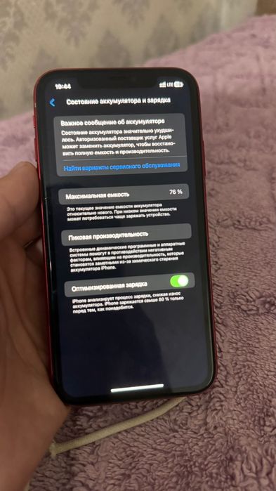 Обмен Айфон 11 RED 64ГБ