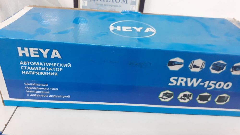 Автоматический  стабилизатор  напряжения