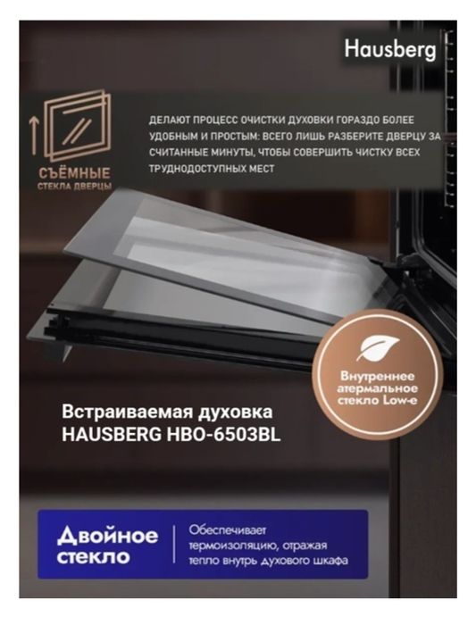 Встраиваемая духовка