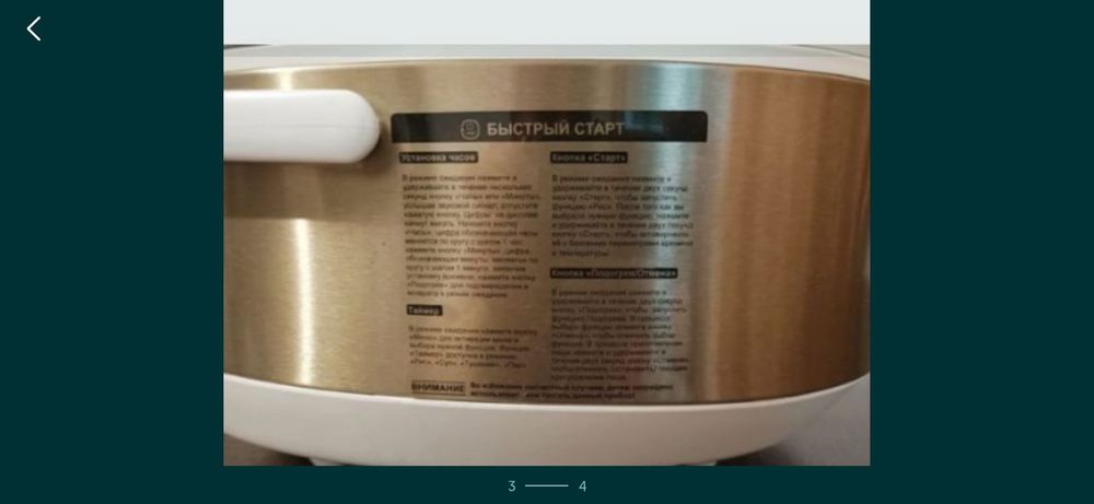 Мультиварка жаңа