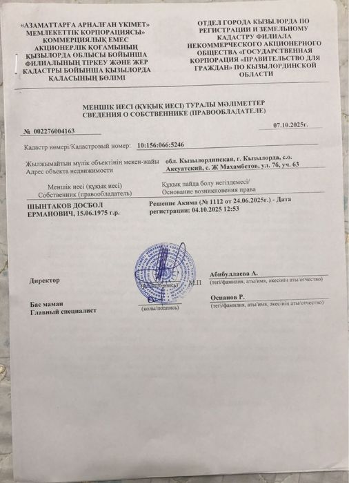 Участок под ИЖК 10 соток