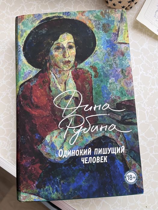 Продам книгу