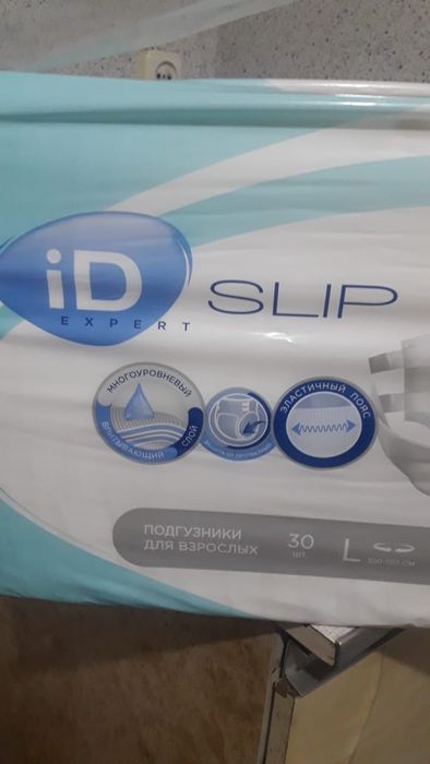 Памперсы взрослые.