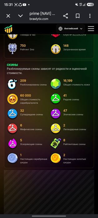 Продам аккаунт бравл старс