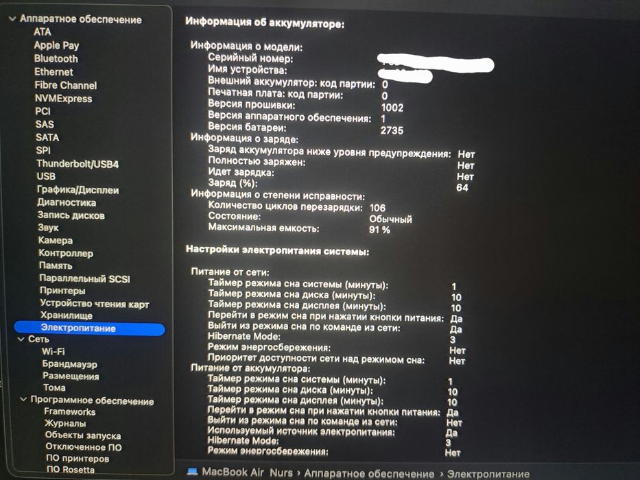 Macbook air 13' 2020 ,  256gb