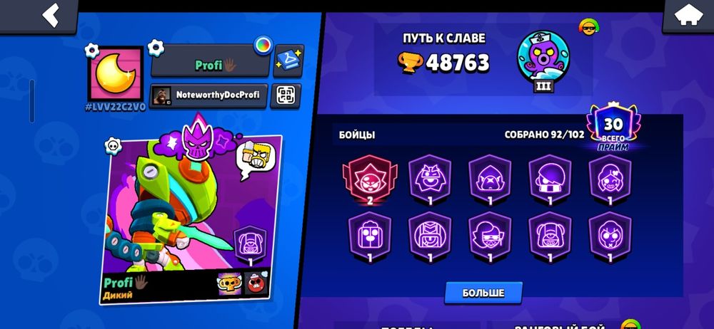 Аккаунт Brawl Stars  почти 50к