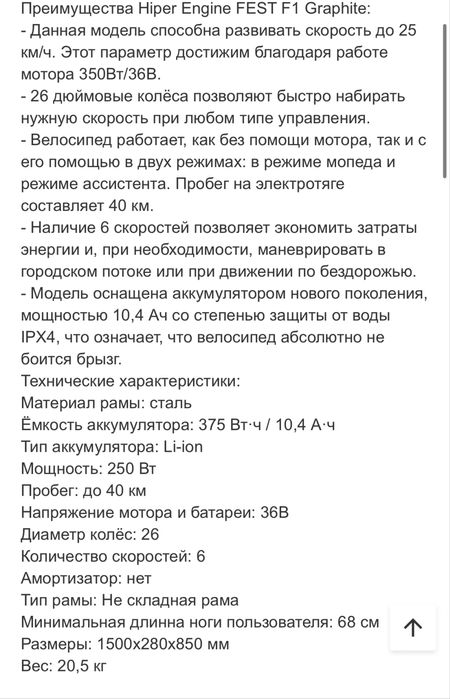 Продам Электровелосипед