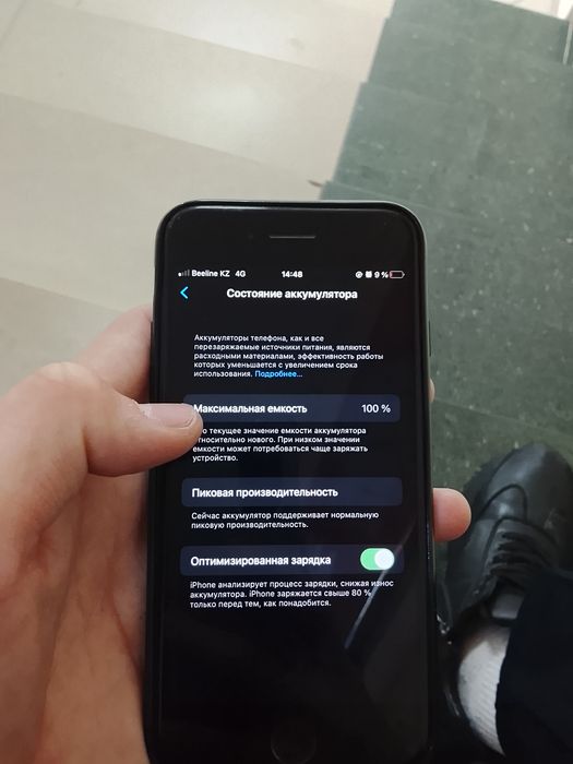 Айфон7мой хорошый