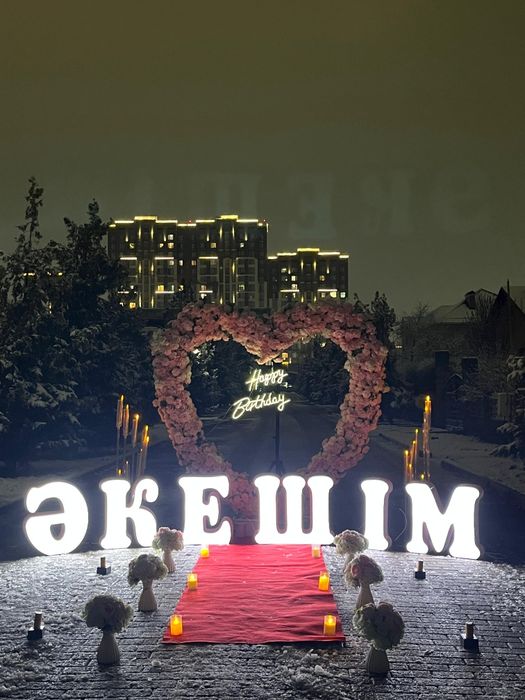 Оформление жасаймыз