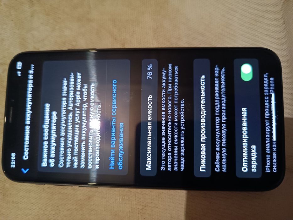 Аифон х с сатылады