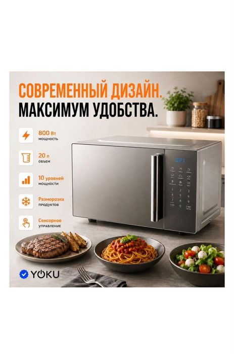 Срочно продам микроволновку