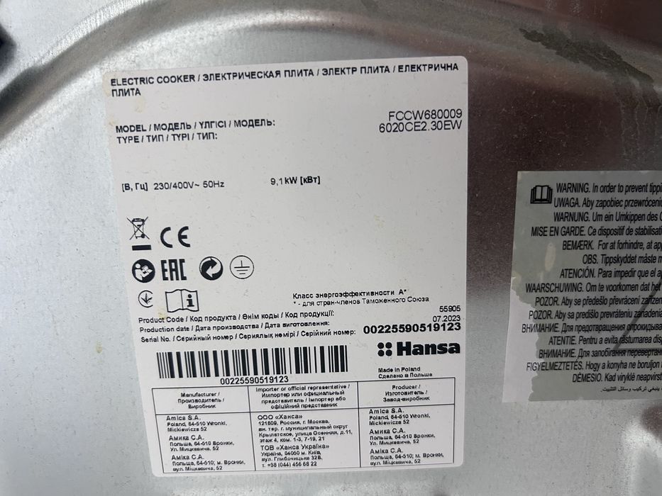 Электрическое плита