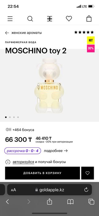 Moschino Toy 2 100ml