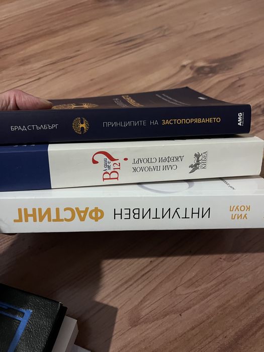Книги за хранене, личностно развитие и за възпитание