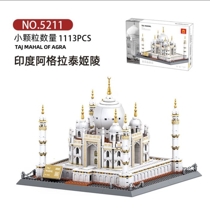 лего в стиле Тажмахала