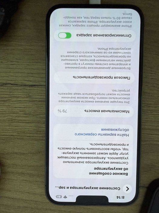 Iphone 13 pro max 256GB 80%