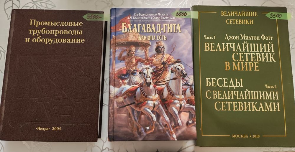 Продам книги все в хорошем состоянии.