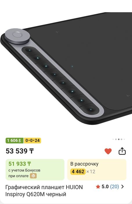 Графический планшет