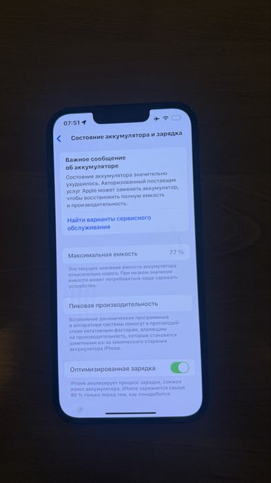 Айфон 14 теоефон